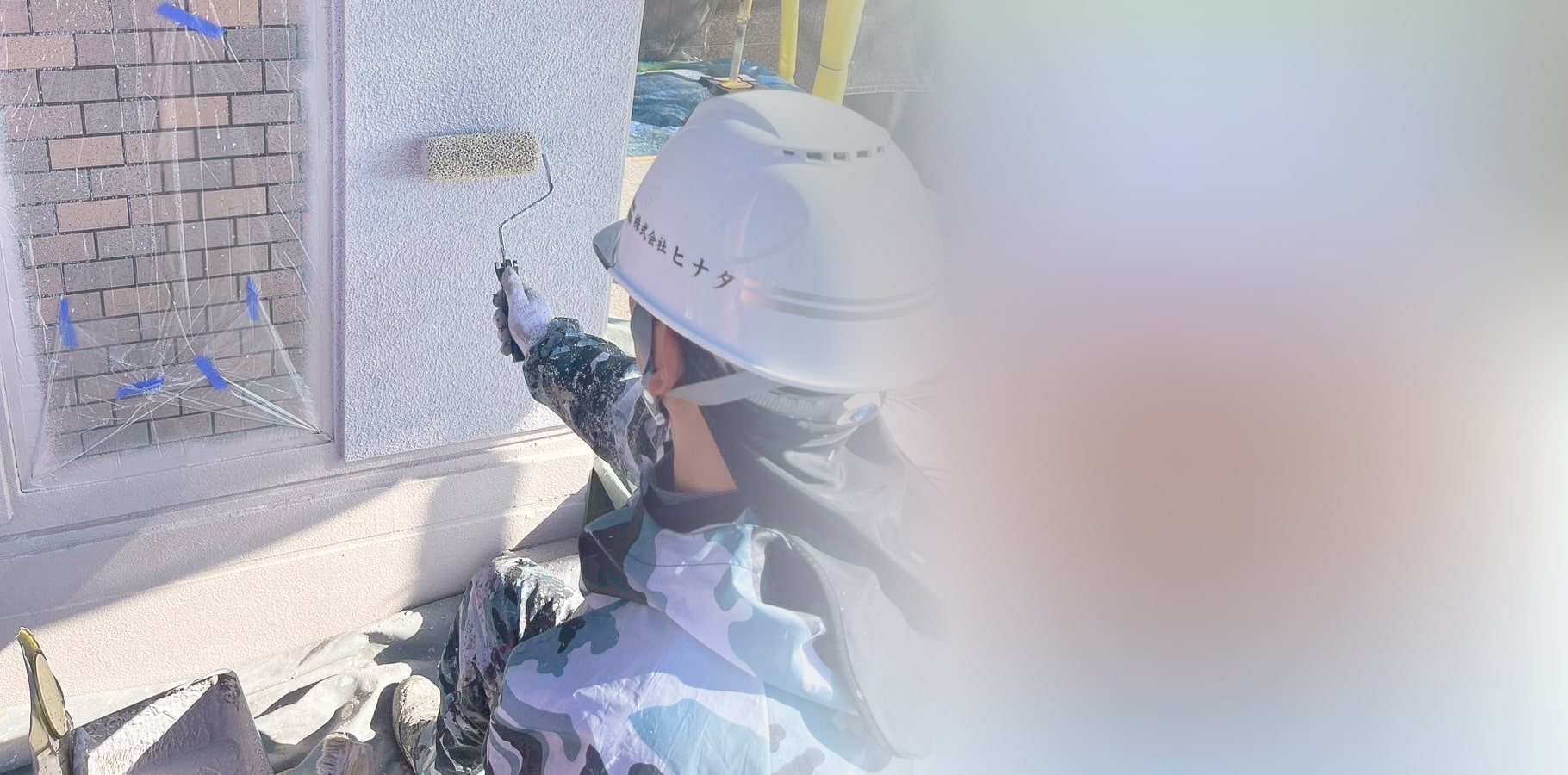 信頼の技術で、美しさ長持ち。